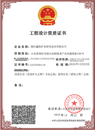 Certificate of Engineering Design Qualification